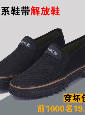 正品不系鞋带解放鞋男黄球鞋帆布