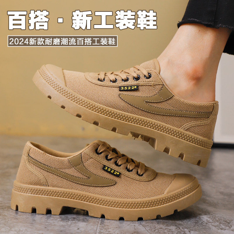 3522正品户外休闲劳保鞋解放鞋