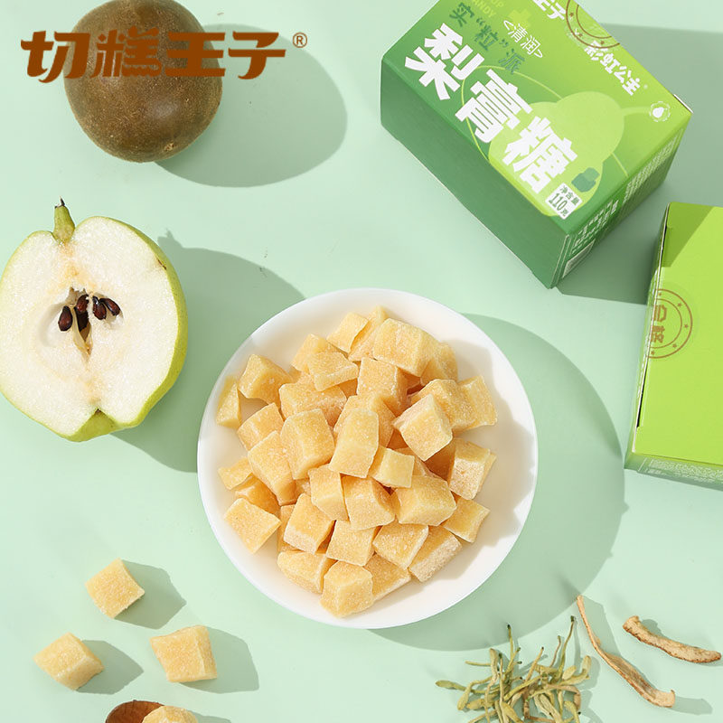 切糕王子秋梨糖新疆正宗清凉百草薄荷味纯手工老人儿童润喉梨膏糖