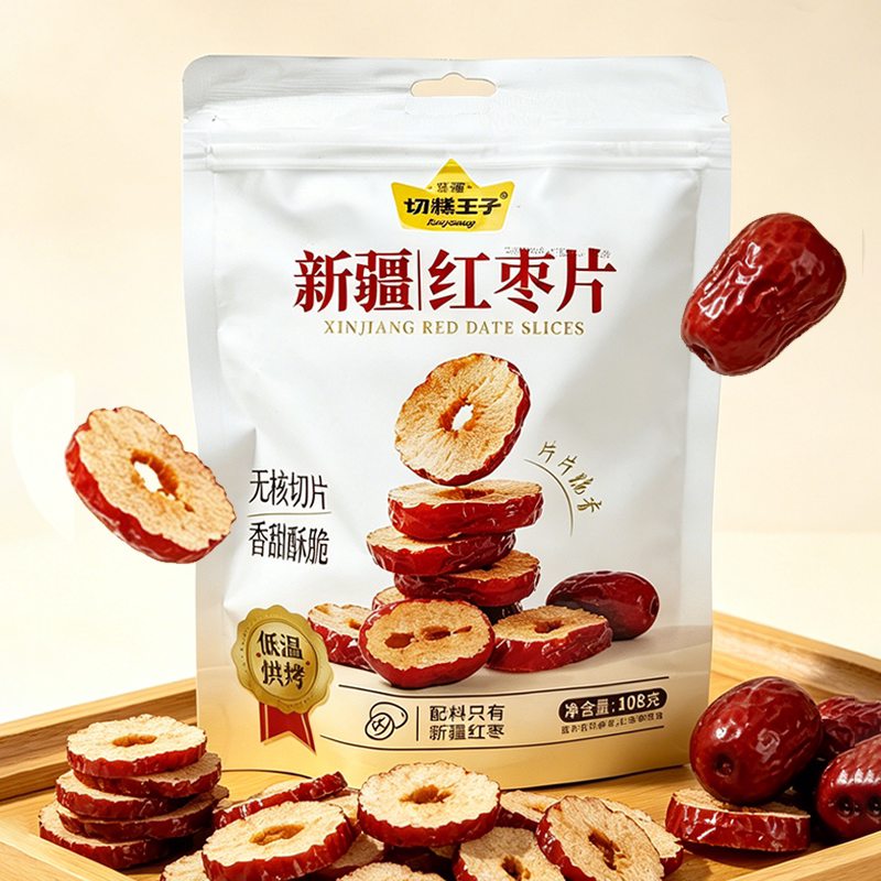 切糕王子新疆红枣片108g若羌红枣无核切片红枣圈泡水即食小零食