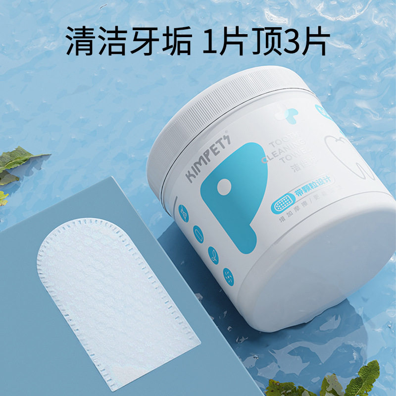 新款宠物洁齿湿巾50片宠物改善口臭狗狗口腔清洁湿巾猫牙结石