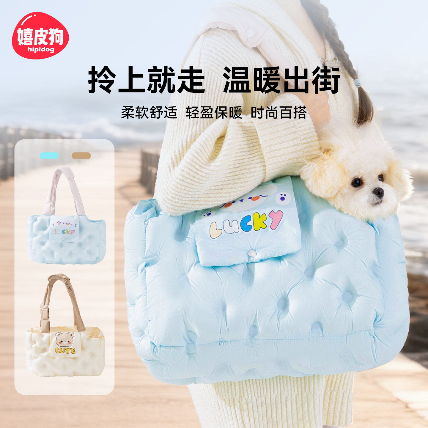 狗包秋冬季小外出包绗棉