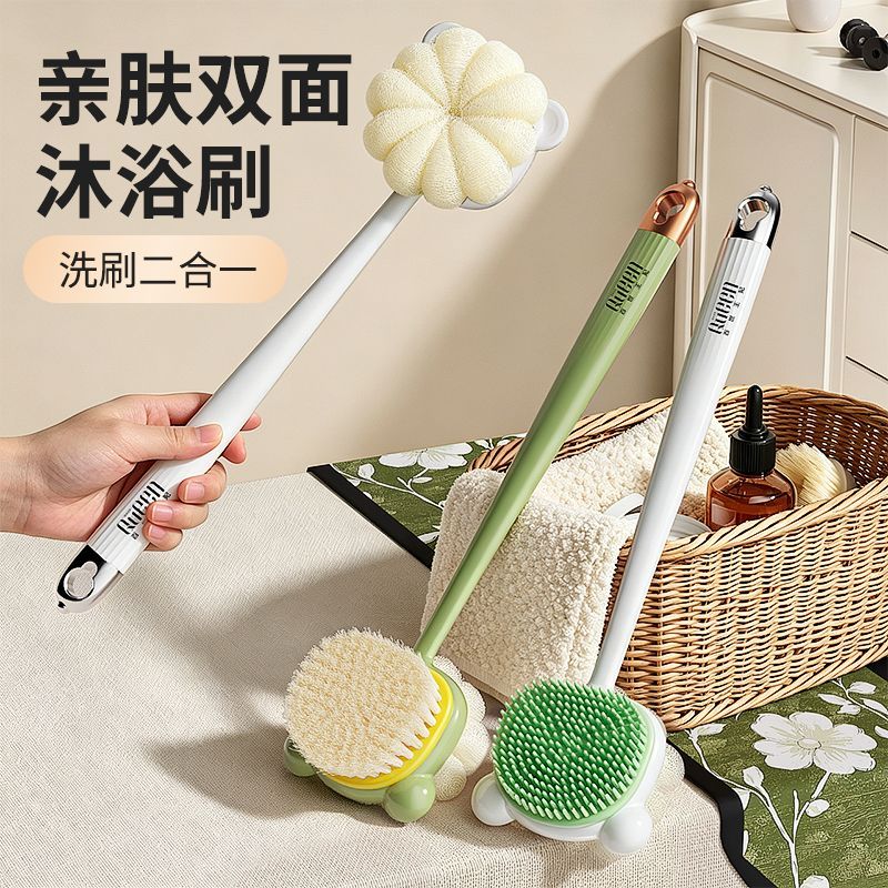 卫生间沐浴用刷子搓背搓