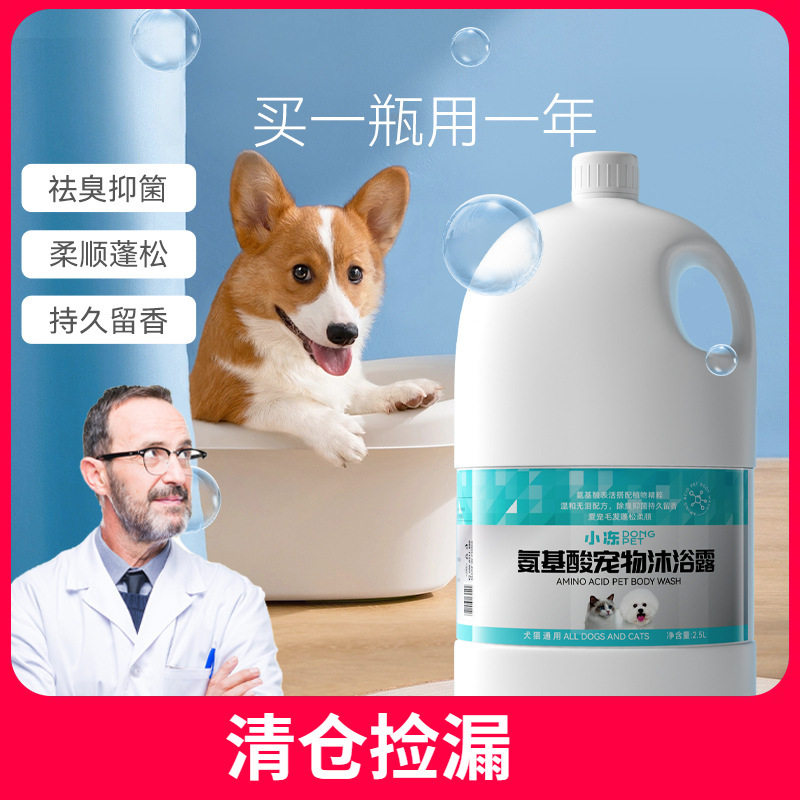 宠物沐浴露狗洗澡香波浴