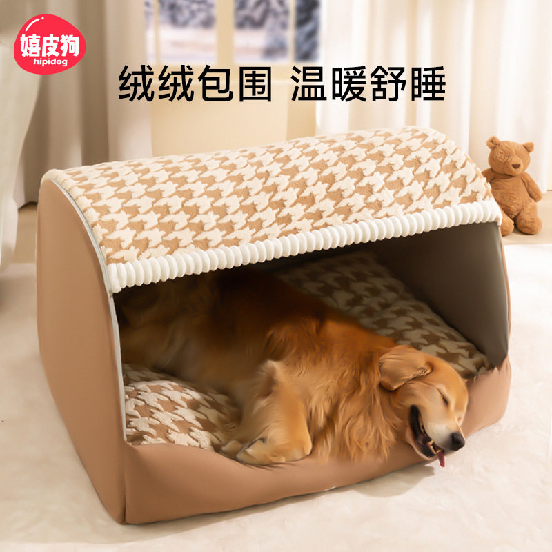 秋冬季狗狗千鸟格狗窝大型犬金毛