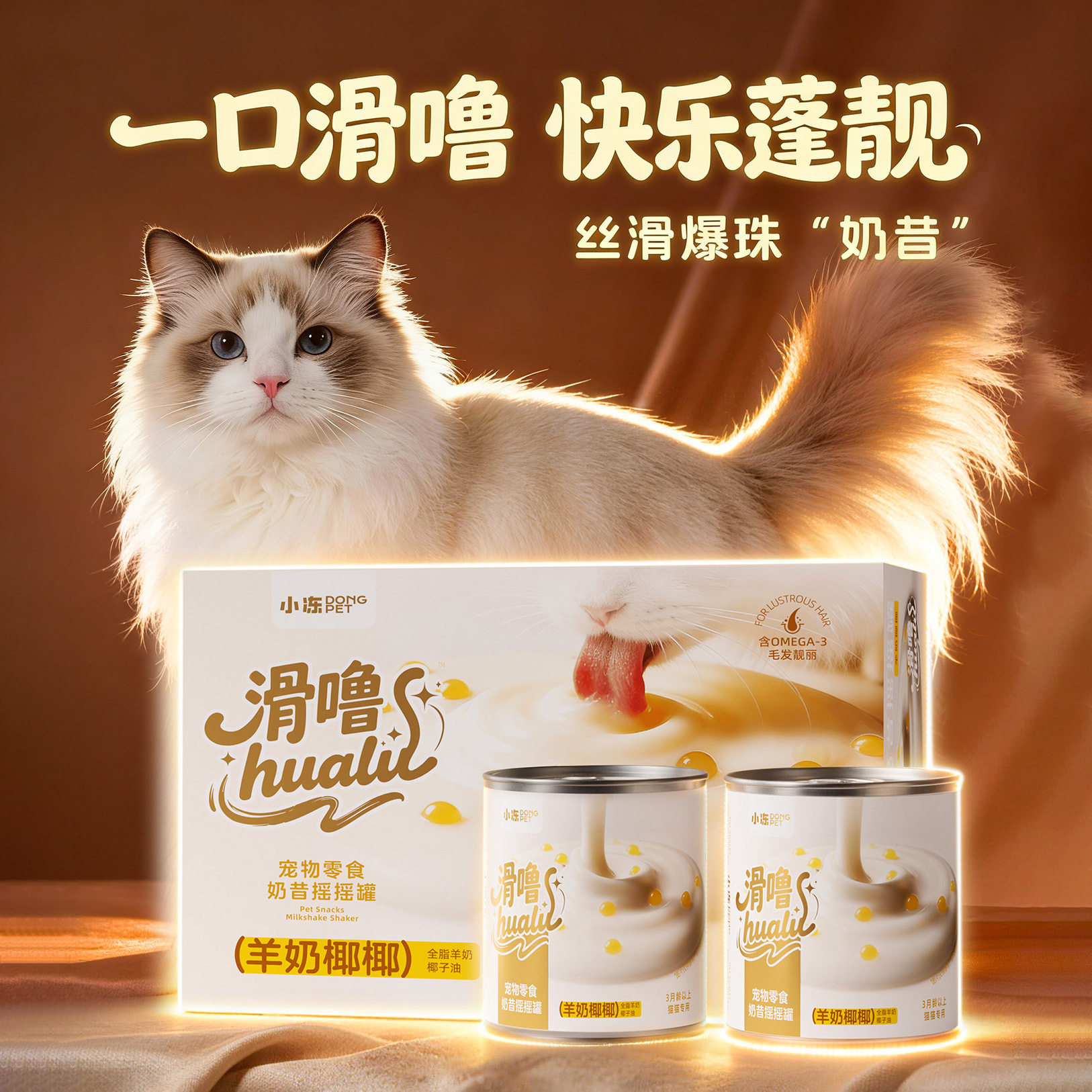 猫罐头主食罐滑噜鱼油爆