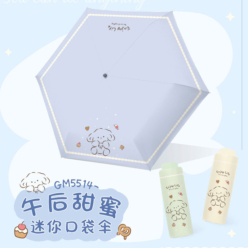 小清新晴雨伞口袋伞超细