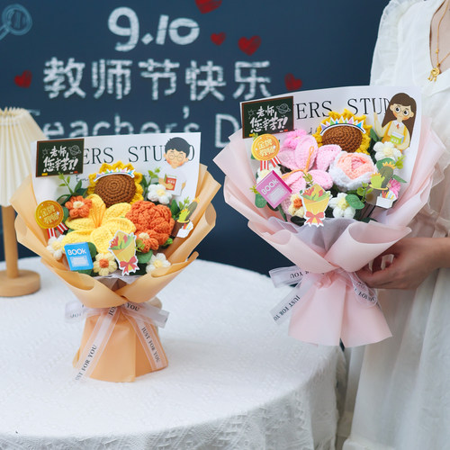 真郁金香向日葵花束毕业季送老师