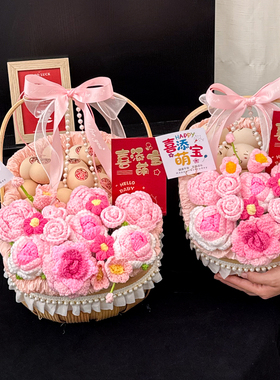 成品月子鸡蛋花篮针织毛线仿真花篮闺蜜朋友生小孩送产妇手提花篮