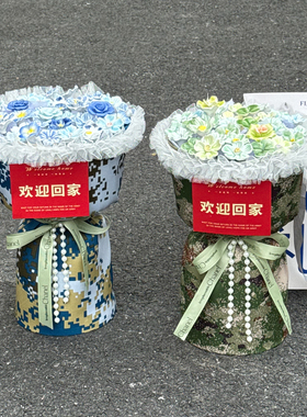 小香风仿真花陶瓷花束退伍回家礼物光荣入伍送男朋友老公惊喜花