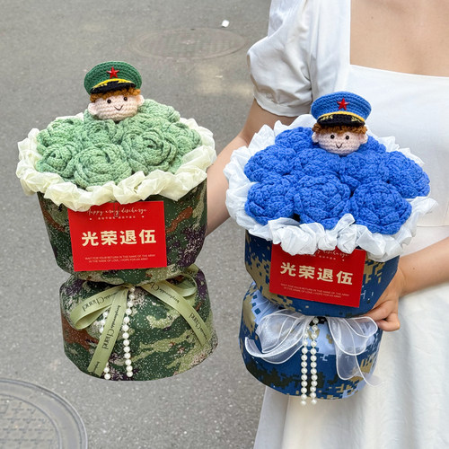 创意小香风迷彩手工编织毛线花束