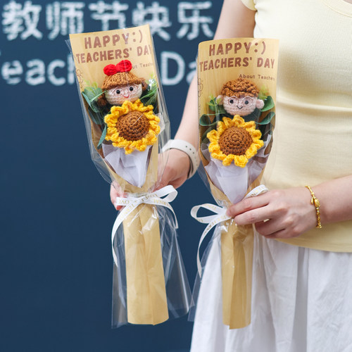 针织毛线向日葵单支花束