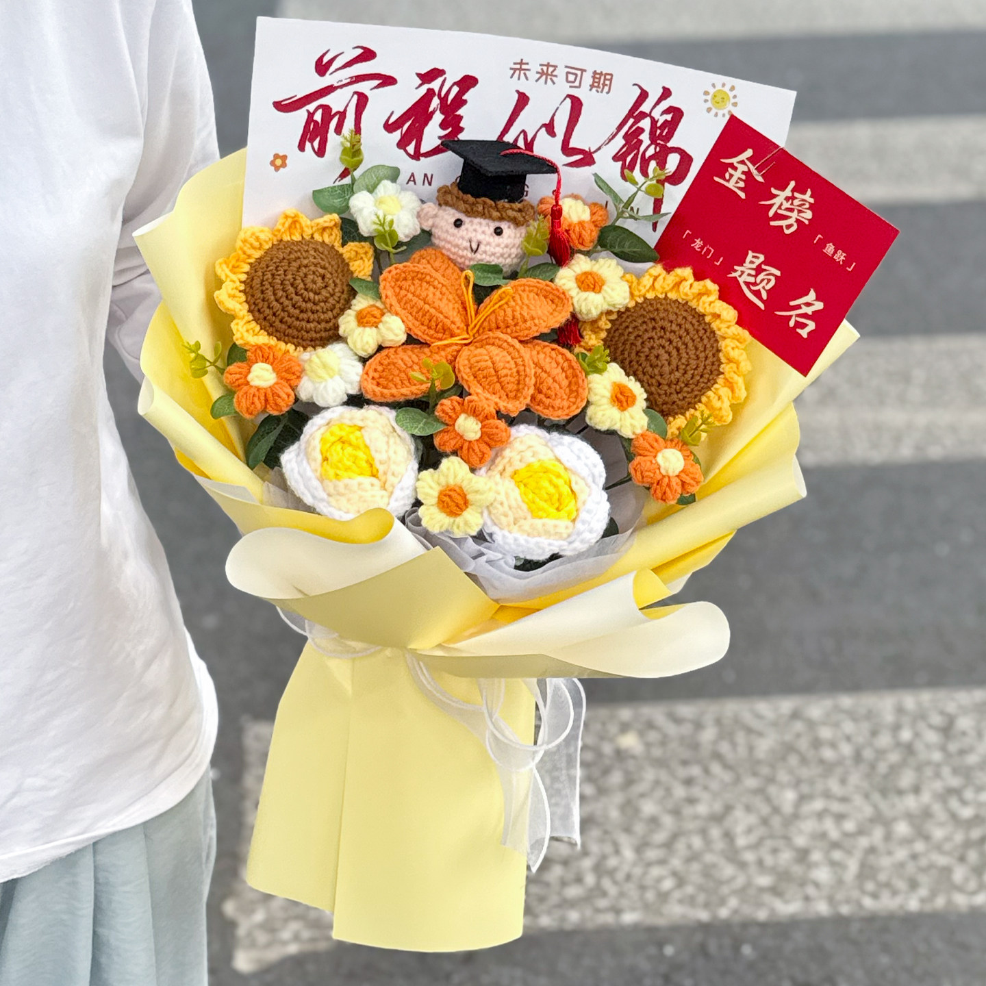 前程似锦手工钩织仿真毛线向日葵花束成人礼送中高考生毕业季礼物