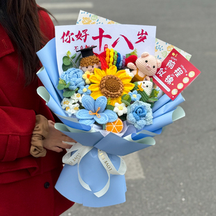 针织毛线仿真花向日葵前程似锦毕业礼物十八岁成人礼百日誓师学生