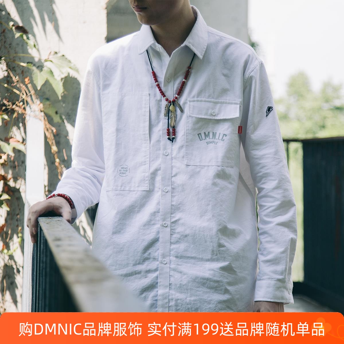 白色口袋基础水洗长袖衬衫外套男