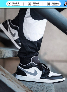 Nike Air Jordan 1 Low 黑白灰影子低帮防滑耐磨篮球鞋553558-040
