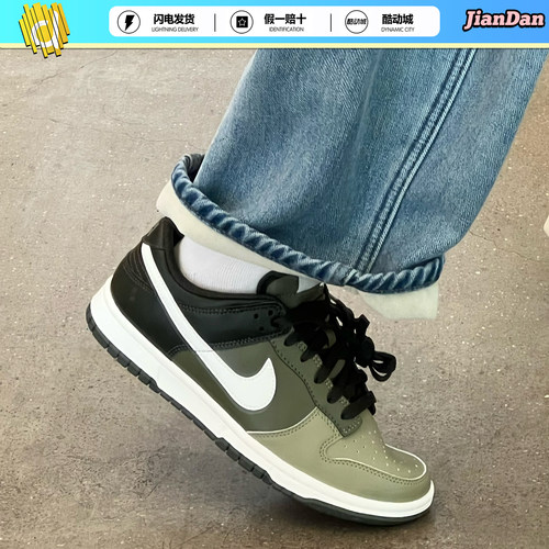 Nike耐克DunkLow低帮滑板鞋男