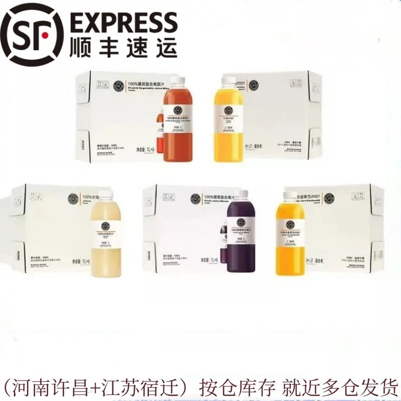 顺丰包邮胖东来果汁原件整箱