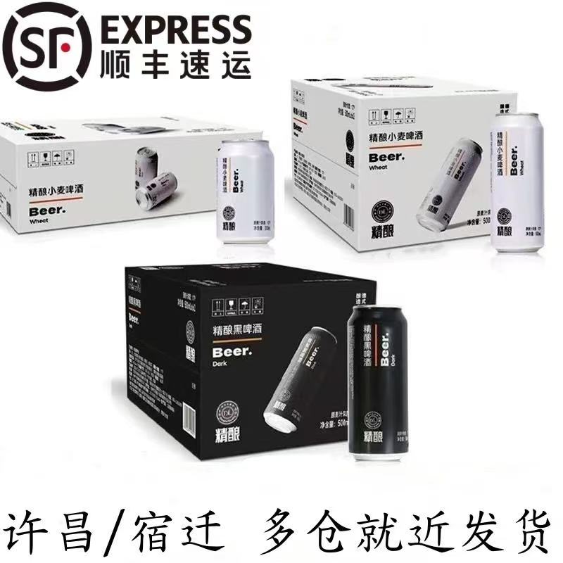 胖东来精酿小麦啤酒白啤黑啤整箱