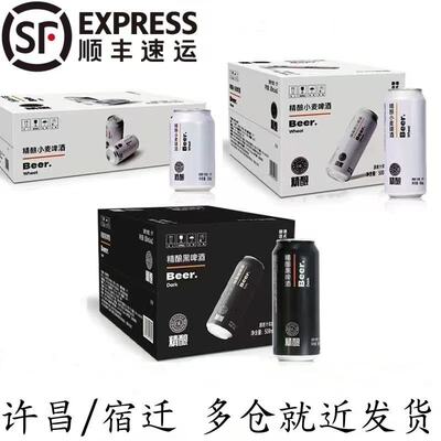 胖东来精酿小麦啤酒白啤黑啤整箱