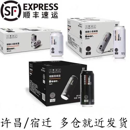 胖东来精酿小麦啤酒白啤黑啤整箱