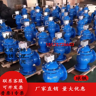 SD44X手动排泥阀JM744隔膜式电磁排泥阀JM644X排泥池底角式排泥阀