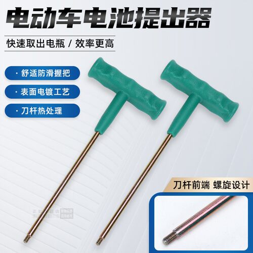 电动车20A电池电瓶鼓包提出器