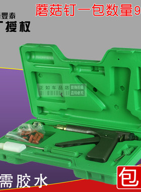 快速补胎蘑菇钉神器电动车摩托车