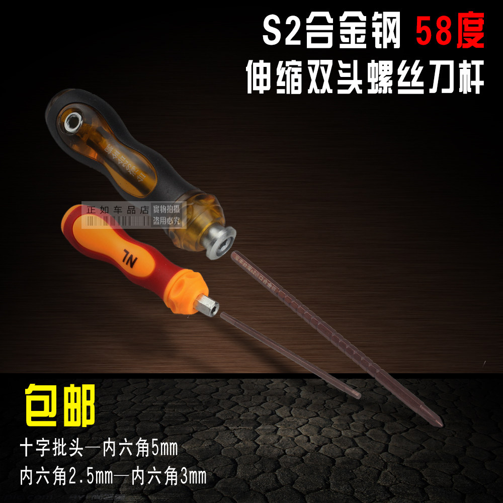 S2合金工具钢螺丝批 内六角扳手 多功能伸缩螺丝刀套装组合 包邮