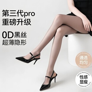 小辣椒 爆款0D空气版黑丝袜女春夏季超薄款高透T档隐形防勾连裤袜