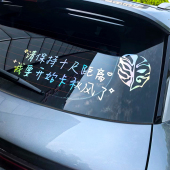 剑网三无界汽车车贴我要开始卡秋风唐门万花谷武侠江湖游戏贴纸