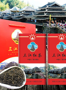 广西柳州三江红茶500g浓醇香早春茶叶布央仙人山高山铁罐送礼盒装