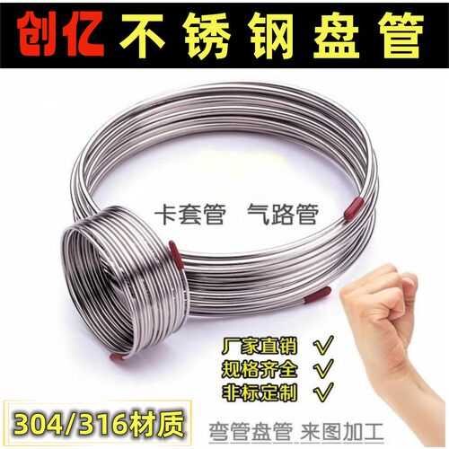 304不锈钢管 精密管卫生管无缝管BA管 不锈钢毛细管精密切割加工