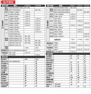 优利德UT501A绝缘电阻测试仪UT502A数字UT501C兆欧表UT502C摇表