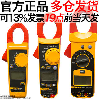 FLUKE福禄克317钳形362型F302+ F303 305 312 F317电流表F319 301