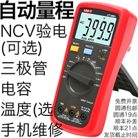 UT136B+UT136C+Цифровой мультиметровый высокий уровень качества измеритель автоматический диапазон электрический работник Универсальный счетчик