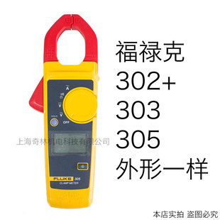 312 FLUKE福禄克317钳形362型F302 305 F317电流表F319 F303 301