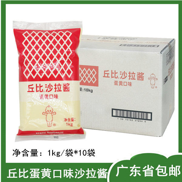 丘比原味蛋黄酱1KG*10袋三明治蔬菜咸沙拉酱汉堡紫菜包饭大包商用