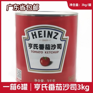 亨氏番茄沙司3kg 瓶番茄酱手抓饼汉堡薯条意大利面披萨酱商用餐饮