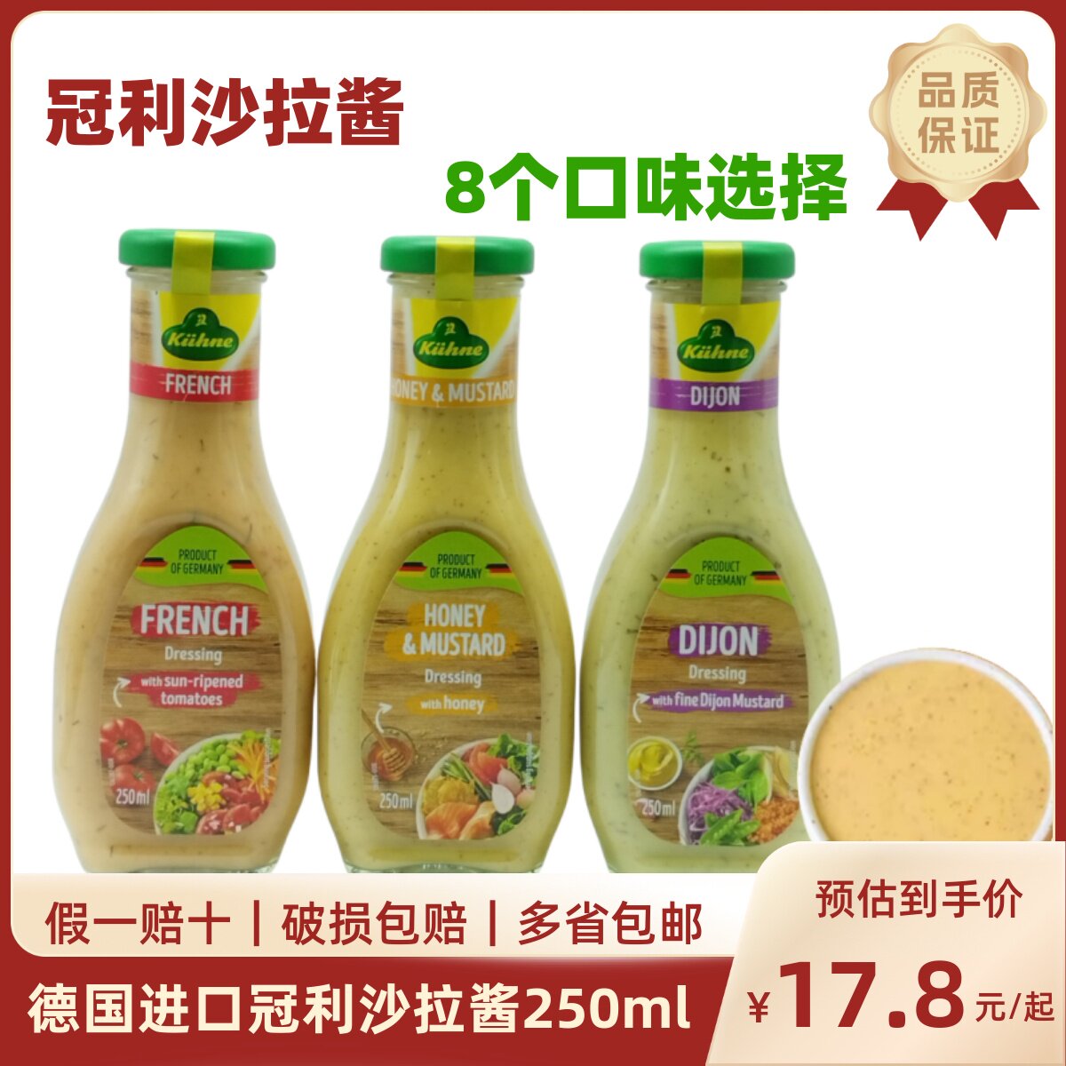 德国进口冠利沙拉酱250ml香草千岛法式凯撒沙拉汁色拉酱蘸酱西餐