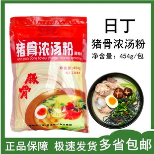 正品香港陈记出品日丁猪骨粉 日丁猪骨浓汤粉454g 火锅汤底骨汤粉