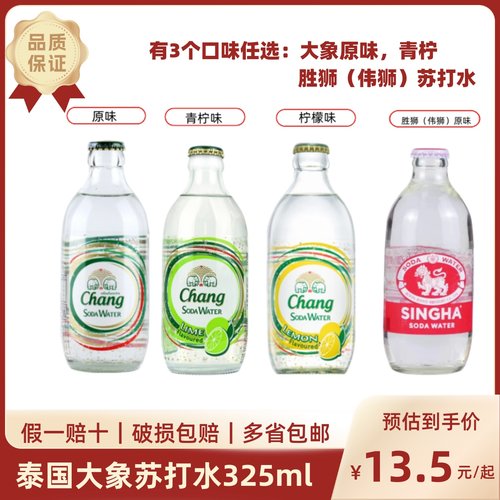 chang原味青柠苏打水泰国象牌