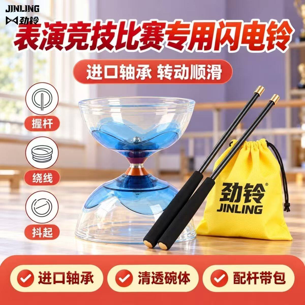 劲铃牌闪电铃空竹双轮皮碗空竹三轴承空竹扯铃新款校园空竹抖空竹
