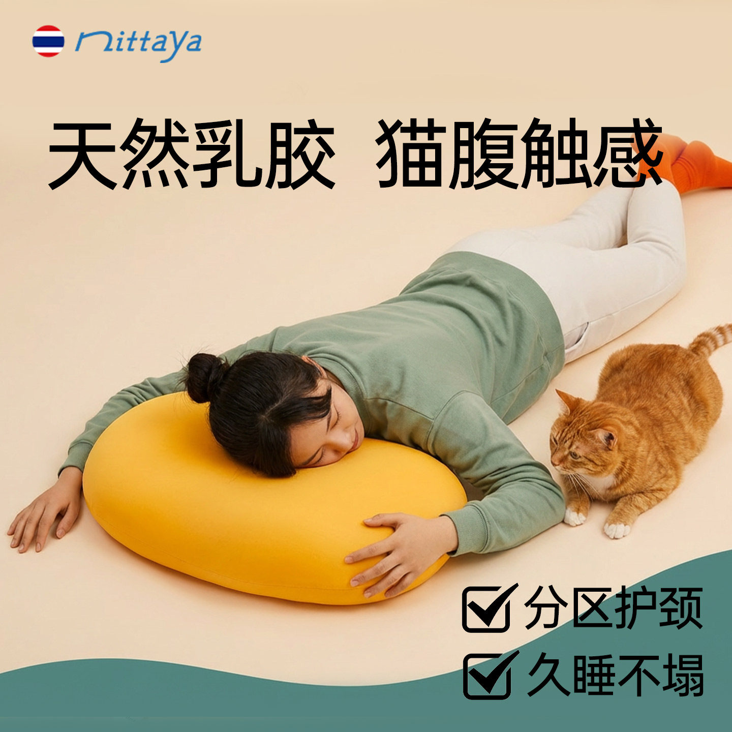 nittaya乳胶芒果枕高低分区释压颈椎泰国原装进口枕头猫肚枕助睡,床上用品,乳胶枕,淘宝优惠券,粉丝福利购,淘宝优惠卷