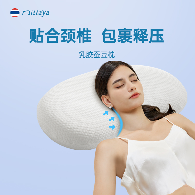 Nittaya泰国进口乳胶枕头护颈助力睡眠牵引颈椎曲度猫冬季枕头芯