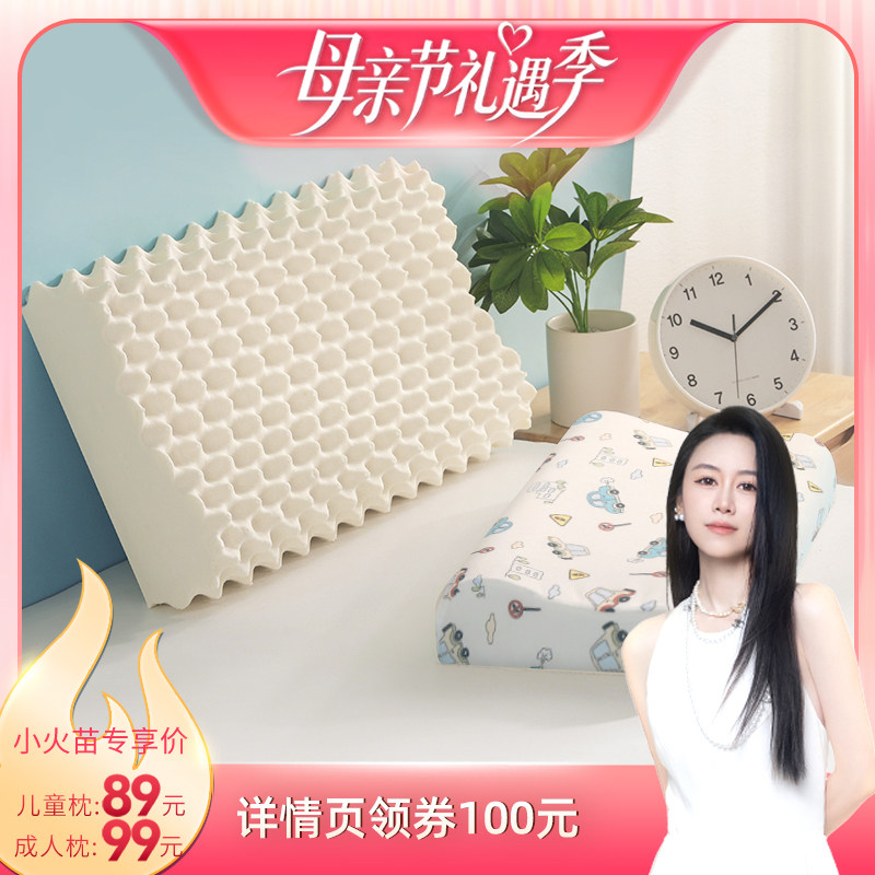 【烈儿宝贝直播间】nittay乳胶枕