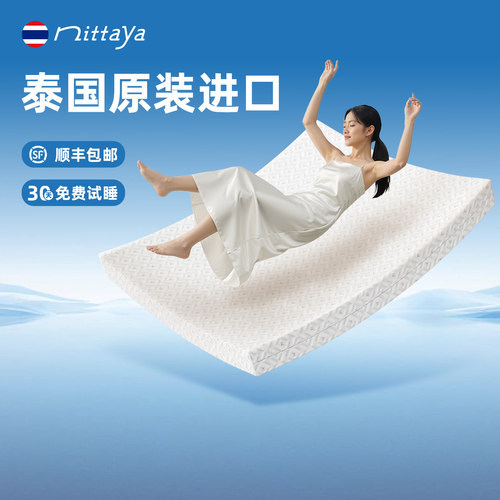 泰国原装进口乳胶床垫可定制