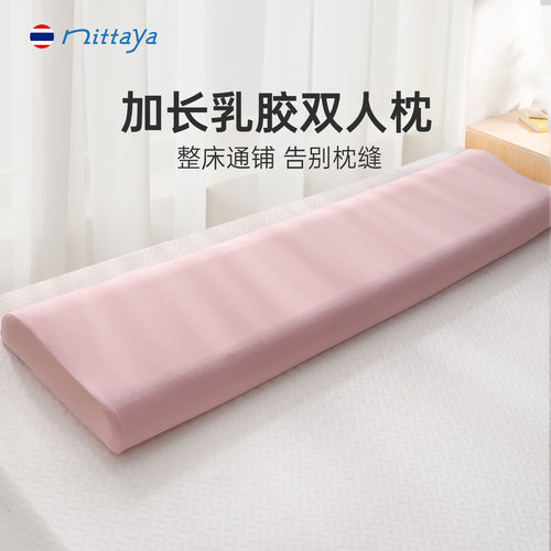 亲子情侣泰国nittaya乳胶枕双人
