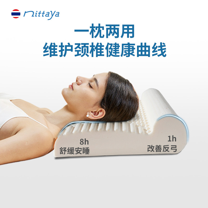 颈椎修护者93%天然乳胶颈椎枕