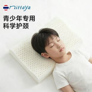 nittaya泰国原装进口天然乳胶枕头青少年家用护颈椎学生睡眠枕头